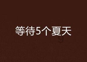 现在电影票为什么都这么贵游戏画面