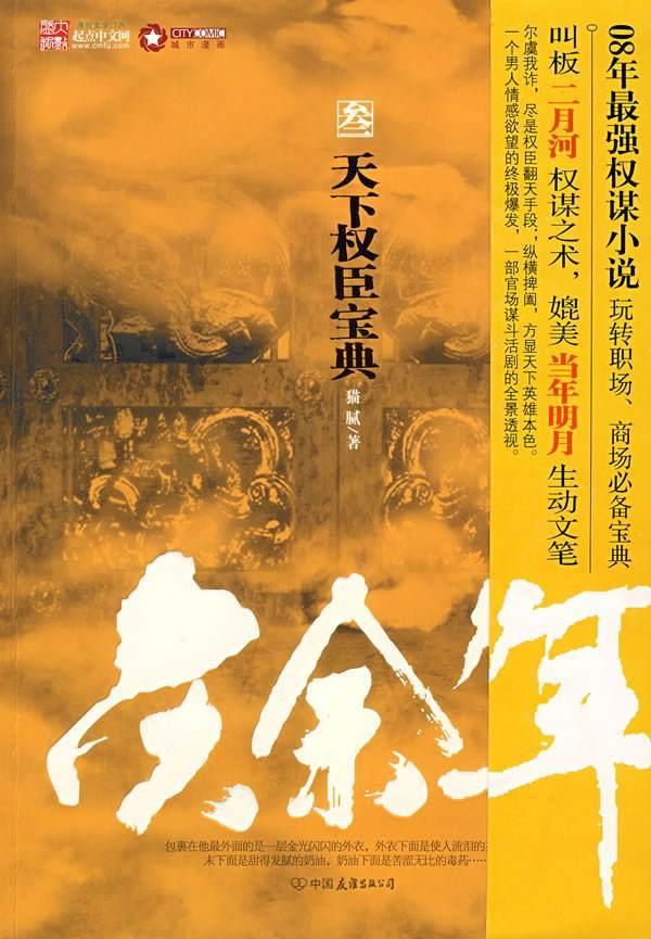 桐庐“村晚”, 奏响龙年“幸福味”
