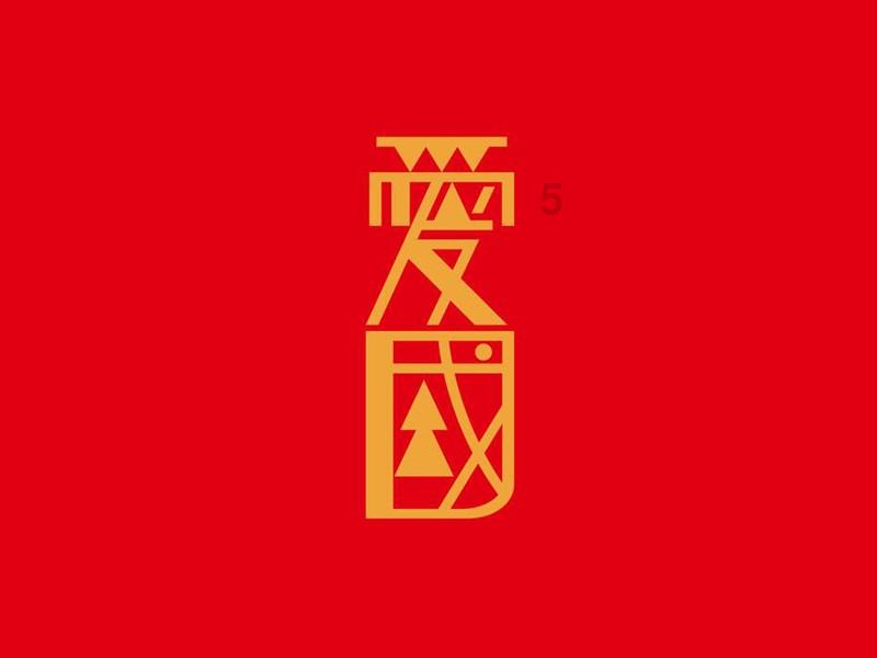 动物帮帮忙保卫家园