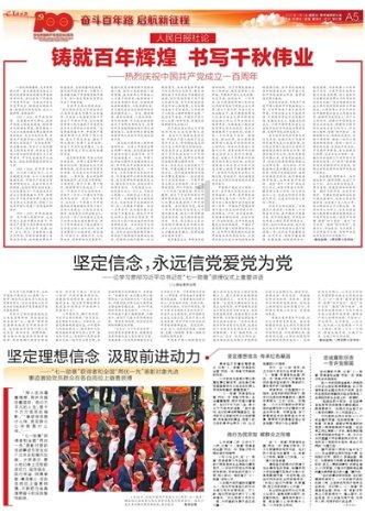 万众狂欢