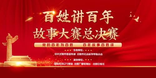 救援部落战士