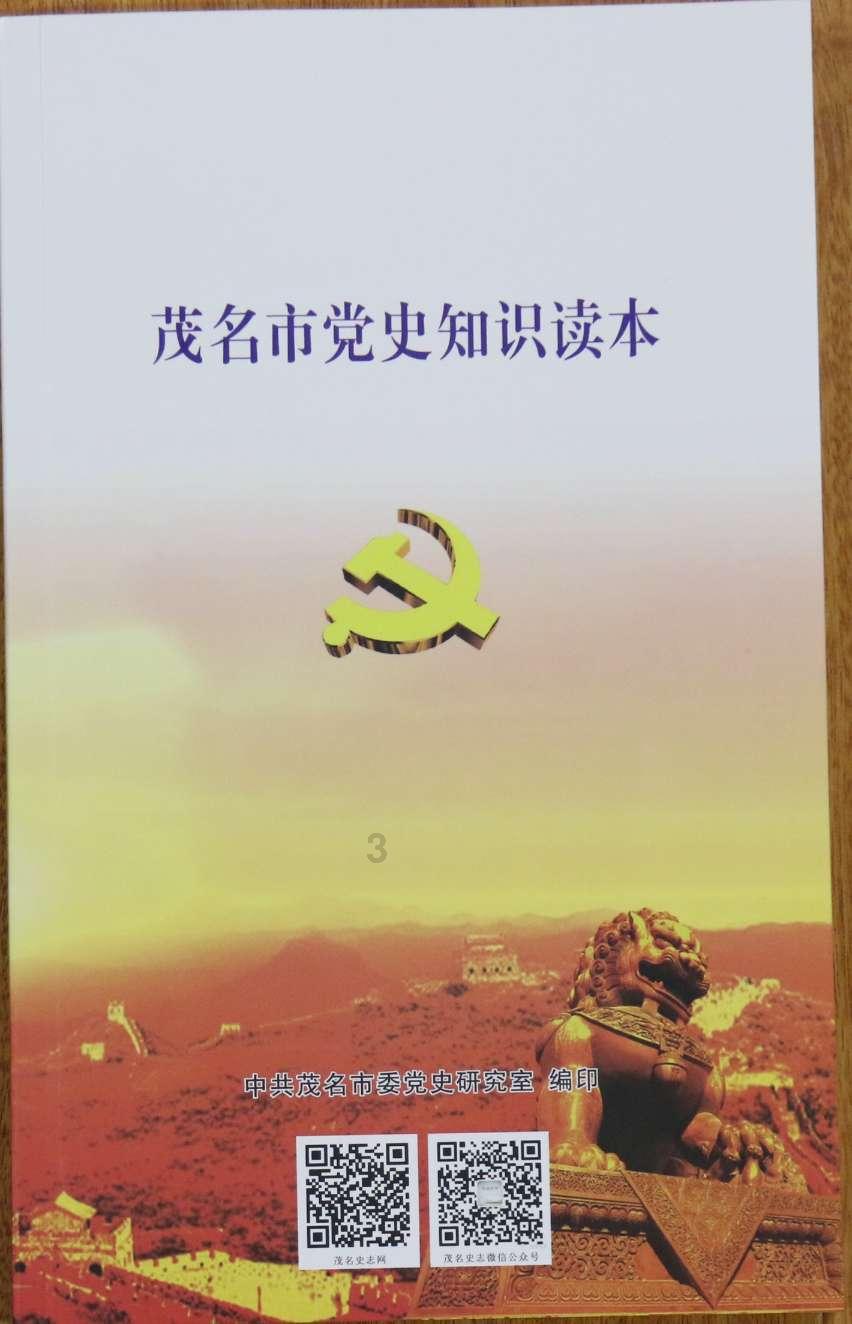 石器战争