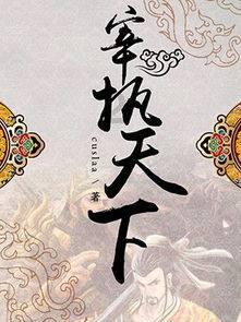 鳢: 有鱼有酒好日子